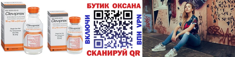 Бутират BDO 33%  Гусь-Хрустальный 
