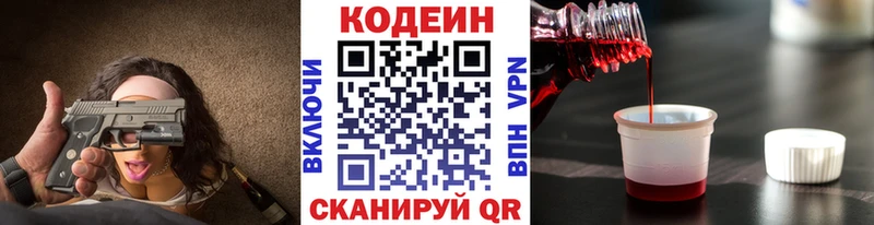 Codein Purple Drank  OMG маркетплейс  Гусь-Хрустальный 