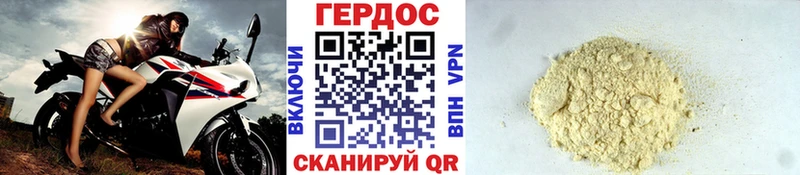 Героин хмурый  Гусь-Хрустальный 
