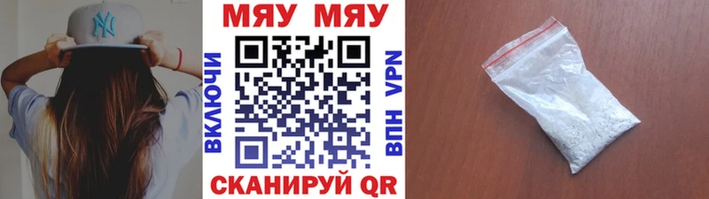 МЯУ-МЯУ 4 MMC  продажа наркотиков  Гусь-Хрустальный 